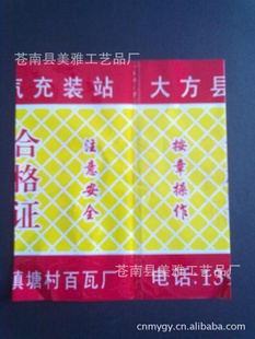 靜電膜與收縮膜 溫州蒼南供應的通用液化氣封口解決方案